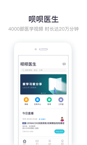 呗呗医生安卓版 V5.6.0