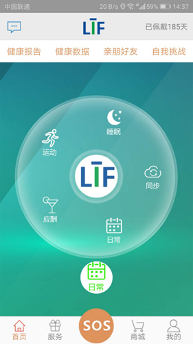 LIF安卓版 V1.4.9