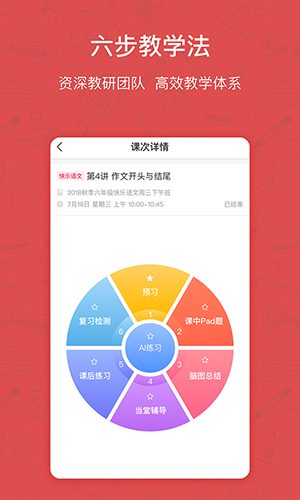 快乐学习学生安卓版 V3.7.4