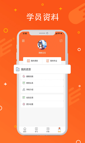 托马斯英语馆app V1.7.8