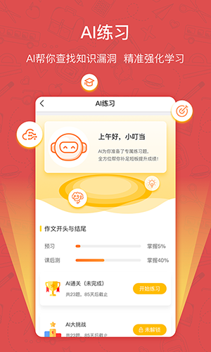 快乐学习学生安卓版 V3.7.4