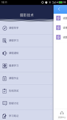 优慕课v8安卓版 V8.5.2