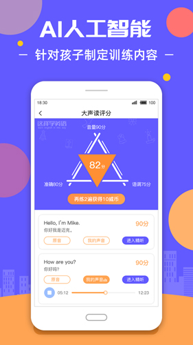 这样学英语安卓版 V2.0.0