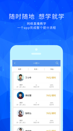 丁牛辅导安卓版 V3.1.0