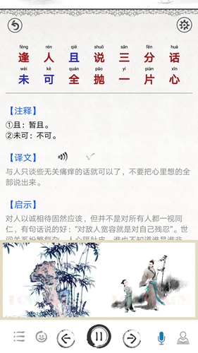 文旅中国安卓版 V2.7.3