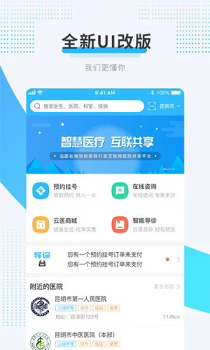 云医在线安卓版 V3.0.15