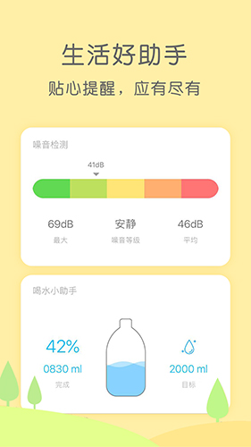 米丫天气安卓版 V2.0.3