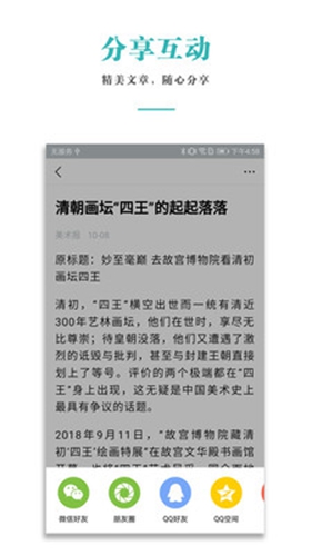 文藏安卓版 V1.5
