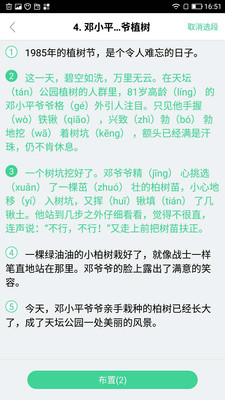 快乐学堂教师端安卓 V1.6.0