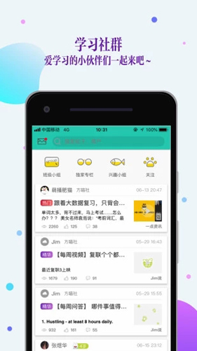 FiF口语训练安卓版 V5.0.0