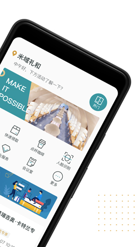 米域安卓版 V3.0.5