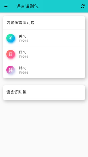 游戏翻译大师安卓版 V0.5.6