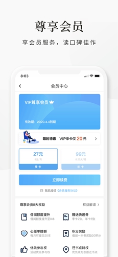 途书安卓版 V3.7.9