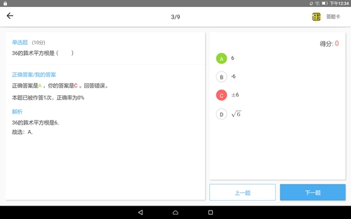 爱学安卓版 V3.3.7