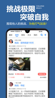 学习计划表安卓版 V1.1.3