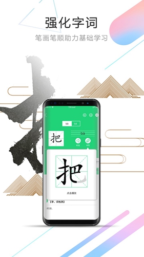 人教点读安卓版 V3.9.1