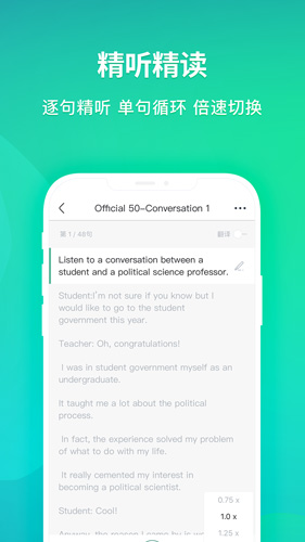 新东方托福安卓版 V1.5.9