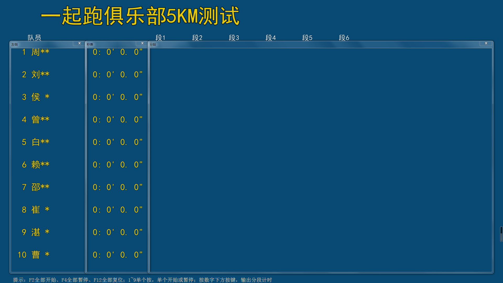 微润跑步游泳秒表软件 V1.1011 绿色版