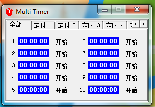 Multi Timer V1.0 绿色中文版