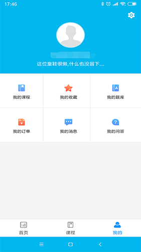 学习网安卓版 V1.2.0