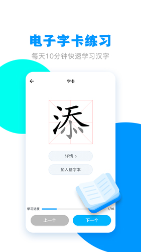 糖豆小学识字安卓版 V1.1.3