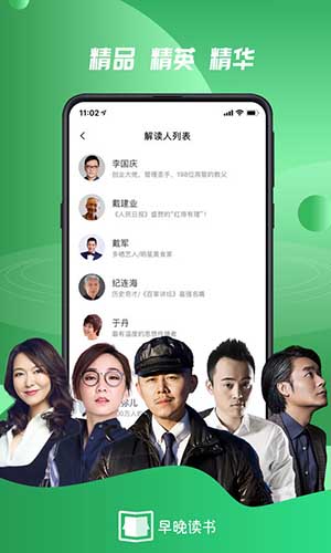 早晚读书安卓版 V1.3.4