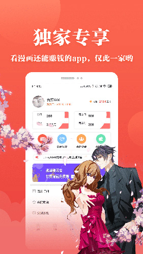 抖腿漫画安卓版 V3.9.2