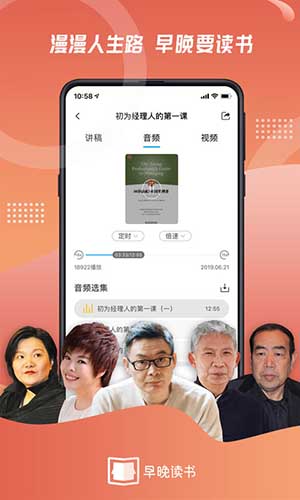 早晚读书安卓版 V1.3.4