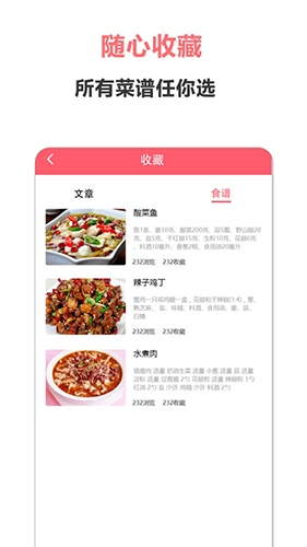 美食之家安卓版 V1.6.1