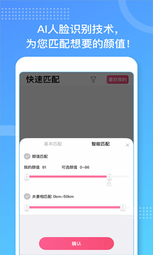 约个会安卓版 V2.0.1