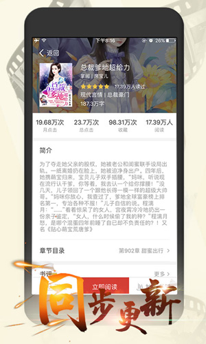 连尚免费读书安卓女生版 V1.2.8