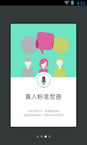 日语发音单词会话安卓版 V3.5.2