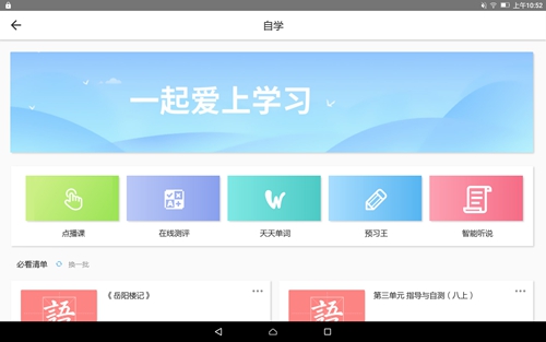 爱学安卓版 V3.3.7