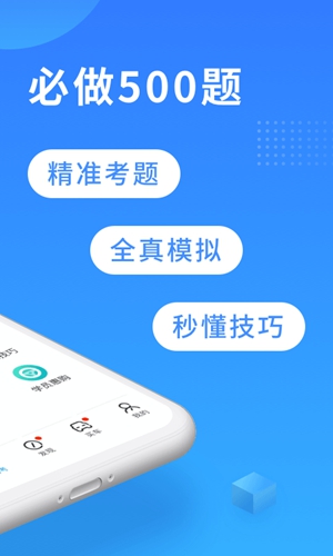 驾考宝典2019安卓版 V7.6.0