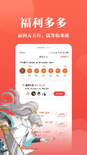 抖腿漫画安卓版 V3.9.2