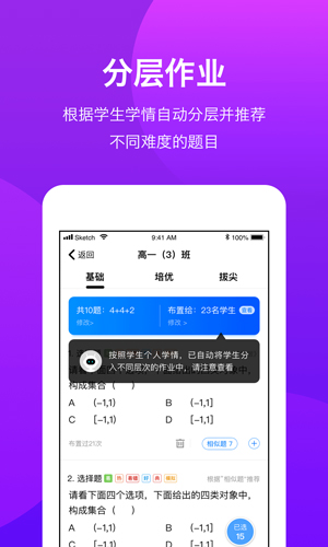 悠数学教师安卓版 V3.1.0