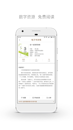 云图书馆安卓版 V4.7.2