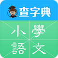 小学语文安卓版 V1.2.0