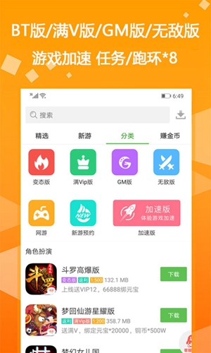 GM助手安卓版 V2.4.3