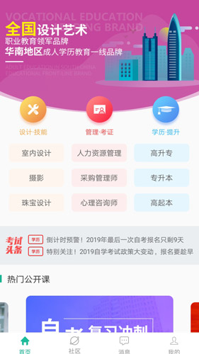 中鹏培训安卓版 V2.3.3