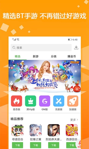 GM助手安卓版 V2.4.3