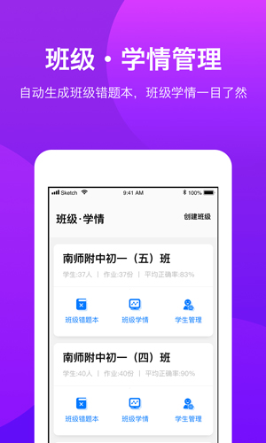 悠数学教师安卓版 V3.1.0