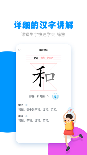 糖豆小学识字安卓版 V1.1.3