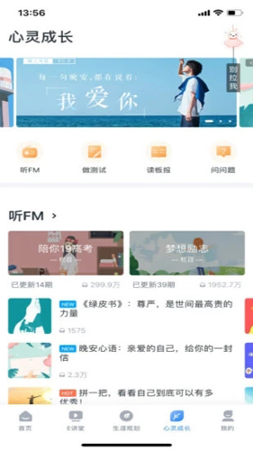 升学e网通安卓教师版 V7.6.5