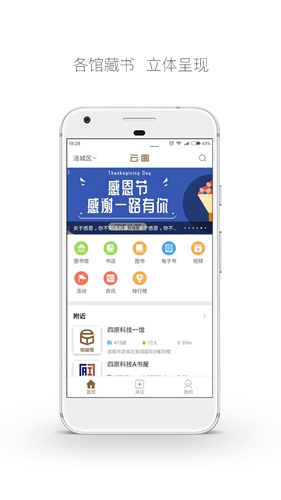 云图书馆安卓版 V4.7.2