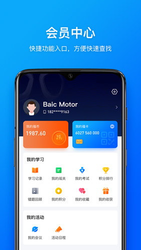 幸福北汽安卓版 V1.0.1