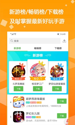 GM助手安卓版 V2.4.3