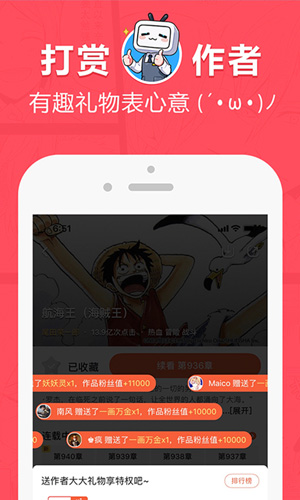 网易漫画安卓破解版 V5.4.2