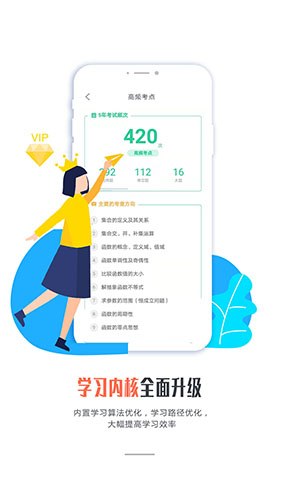 爱提提高考安卓版 V3.0.4