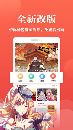 抖腿漫画安卓版 V3.9.2